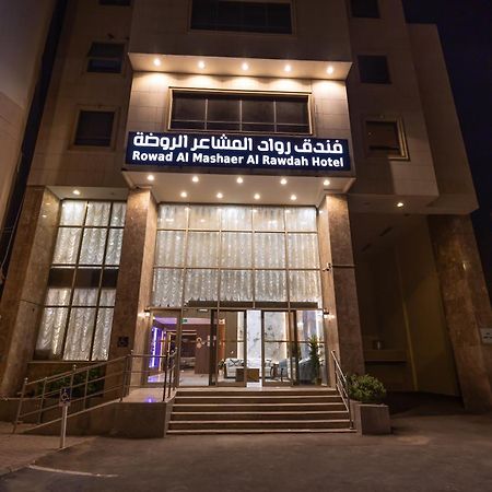 شقق مفروشة واسعة متكاملة Mecca Bagian luar foto